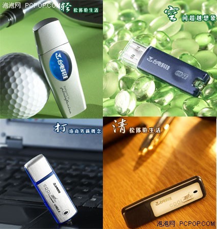 靚麗又時尚!5款超值輕薄便攜U盤推薦