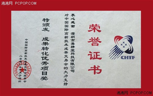 優等生自然有獎狀  陶瓷U盤誰見都喜歡