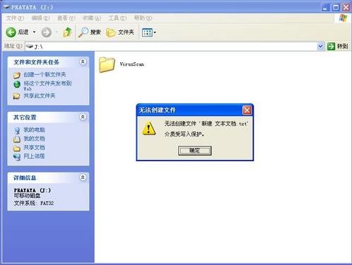 永不中毒的殺毒U盤mdash;慧炬UPC之防毒絕殺U盤