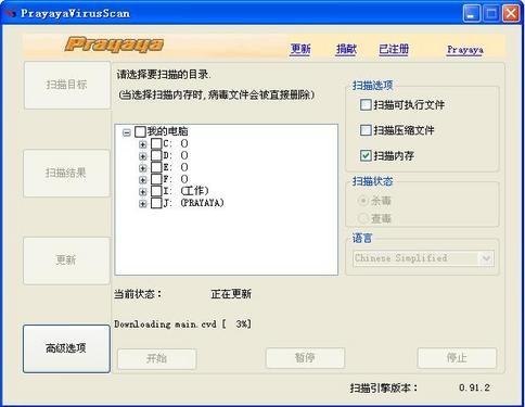 永不中毒的殺毒U盤—慧炬UPC之防毒絕殺U盤