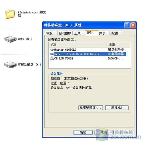 臺電：如何避免直接拔出U盤時數據丟失 