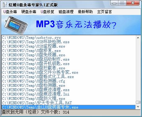 精品U盤安全維護工具大集合
