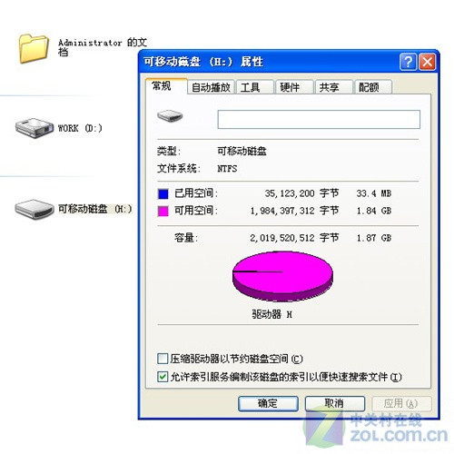 臺電:如何避免直接拔出U盤時數據丟失