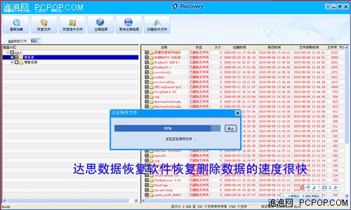 U盤硬盤數據刪除 自己怎么做數據恢復？ 