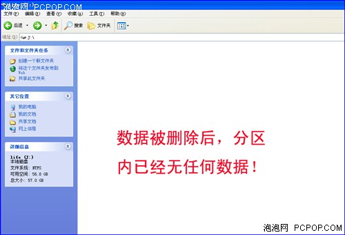 U盤硬盤數據刪除 自己怎么做數據恢復？ 