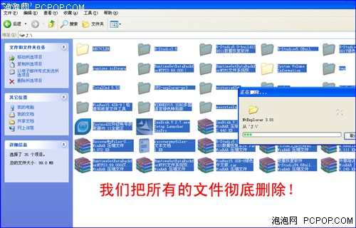 U盤硬盤數據刪除 自己怎么做數據恢復？ 