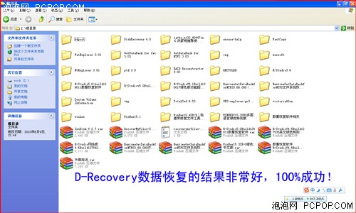 U盤硬盤數據刪除 自己怎么做數據恢復？ 